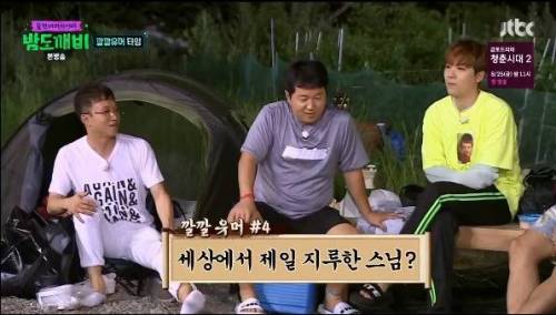 밤도깨비 깔깔유머.mp4