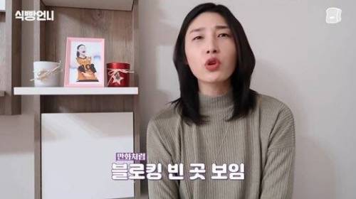 [스압] 김연경의 배구 만화 하이큐 리뷰.jpg