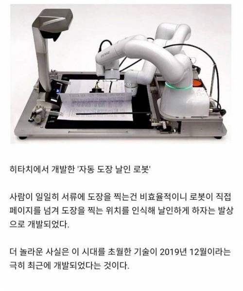 열도의 최신 기술 근황.jpg