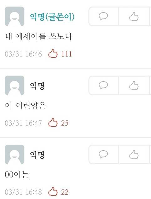 에세이 쓸 때 '나' 를 뭐라고 해?.jpg