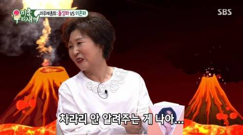 [스압] 엄마에게 신혼집 도어록 번호를 공개한다 vs 비공개