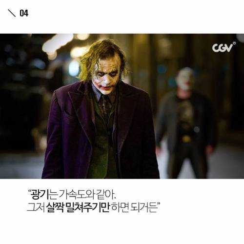 배트맨 속 조커 명대사.jpg
