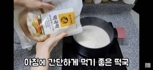 [스압] 자취 유튜버의 포장 순대국밥 활용해서 세끼 만들기