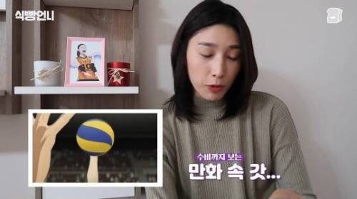 [스압] 김연경의 배구 만화 하이큐 리뷰.jpg