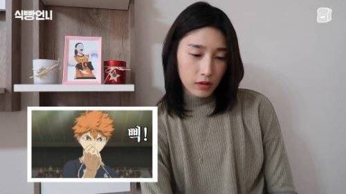 [스압] 김연경의 배구 만화 하이큐 리뷰.jpg