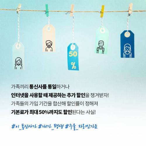 [스압] 매달 10만원 대 '이 요금' 절반으로 뚝 줄이는 방법