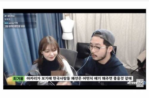 일본인 모델이 말하는 한국패션특징