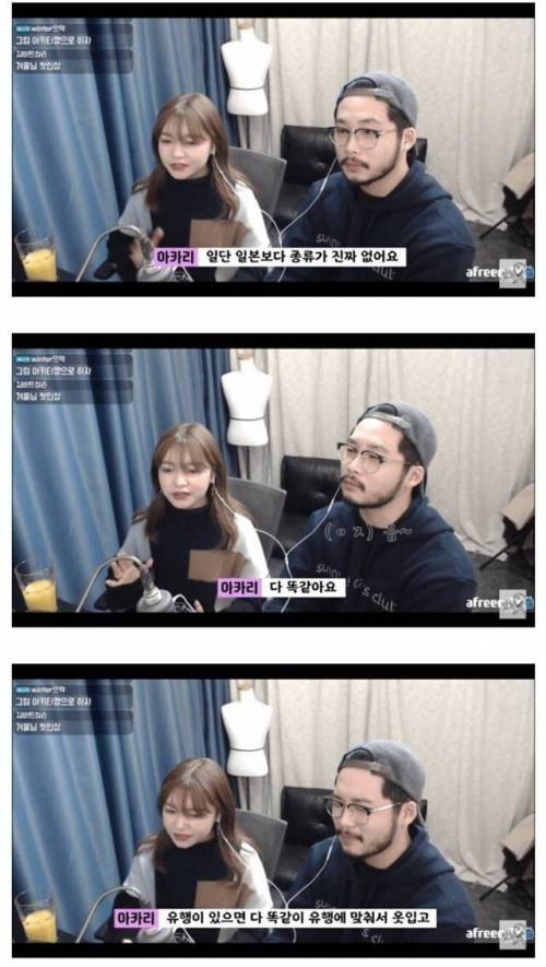 일본인 모델이 말하는 한국패션특징