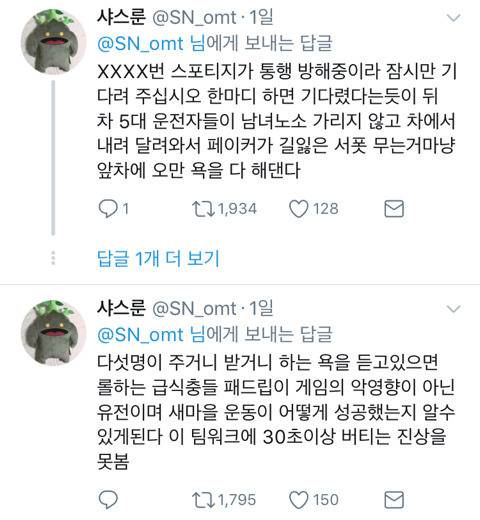 부산에서 주차요원이 진상 퇴치하는법.twt