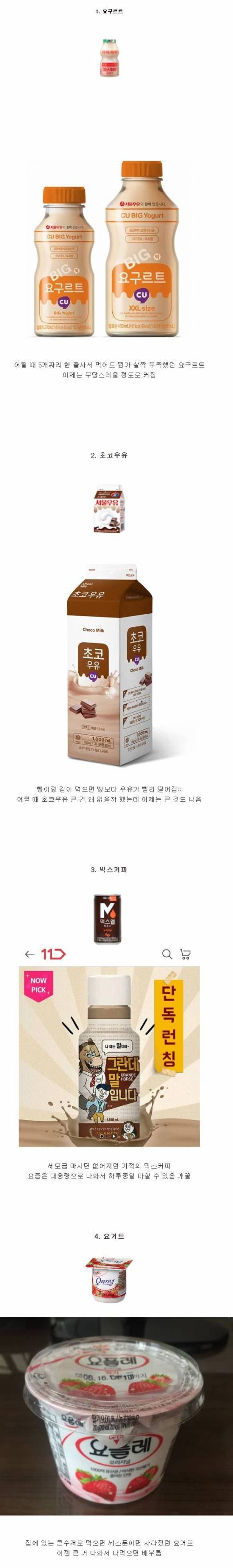 작아서 답답했는데 커져서 좋은 것