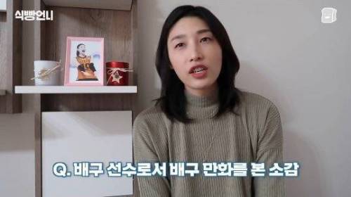 [스압] 김연경의 배구 만화 하이큐 리뷰.jpg
