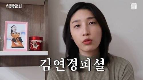 [스압] 김연경의 배구 만화 하이큐 리뷰.jpg