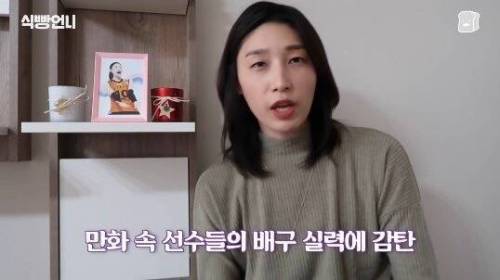 [스압] 김연경의 배구 만화 하이큐 리뷰.jpg