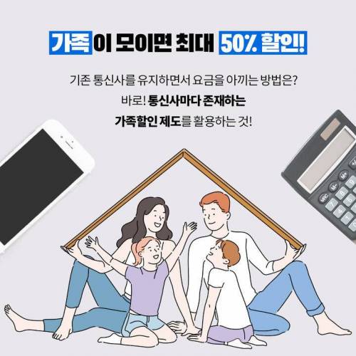 [스압] 매달 10만원 대 '이 요금' 절반으로 뚝 줄이는 방법