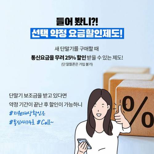 [스압] 매달 10만원 대 '이 요금' 절반으로 뚝 줄이는 방법