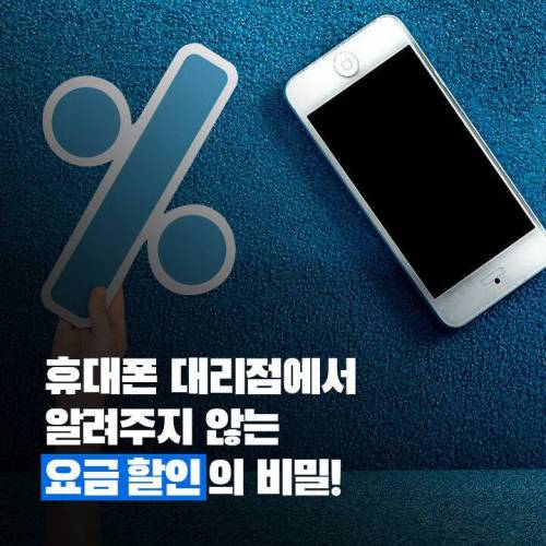 [스압] 매달 10만원 대 '이 요금' 절반으로 뚝 줄이는 방법