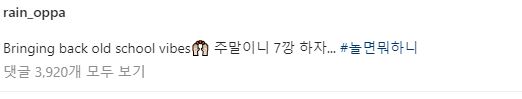 비 인스타 근황.mp4