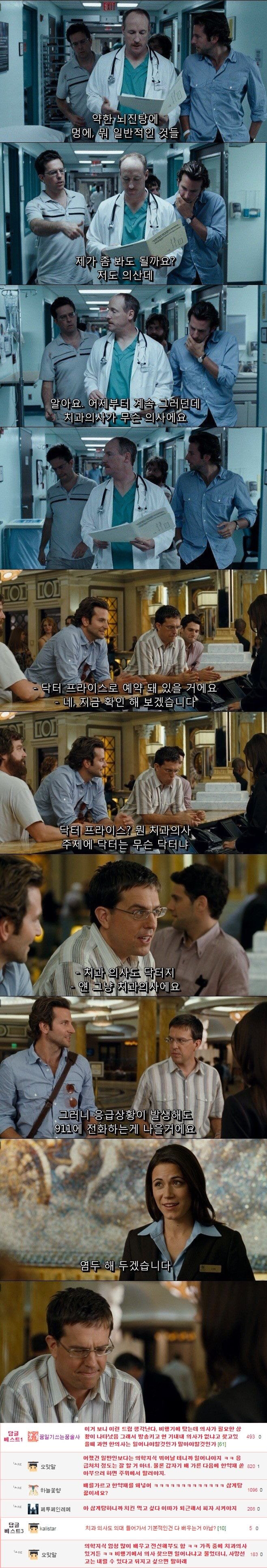 무시당하는 의사.jpg