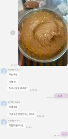 뭔가 좀 이상한 달고나커피