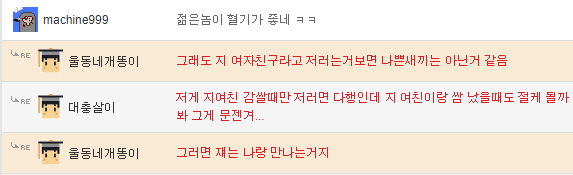 사촌여동생한테 남친이 생겼나보다.instagram