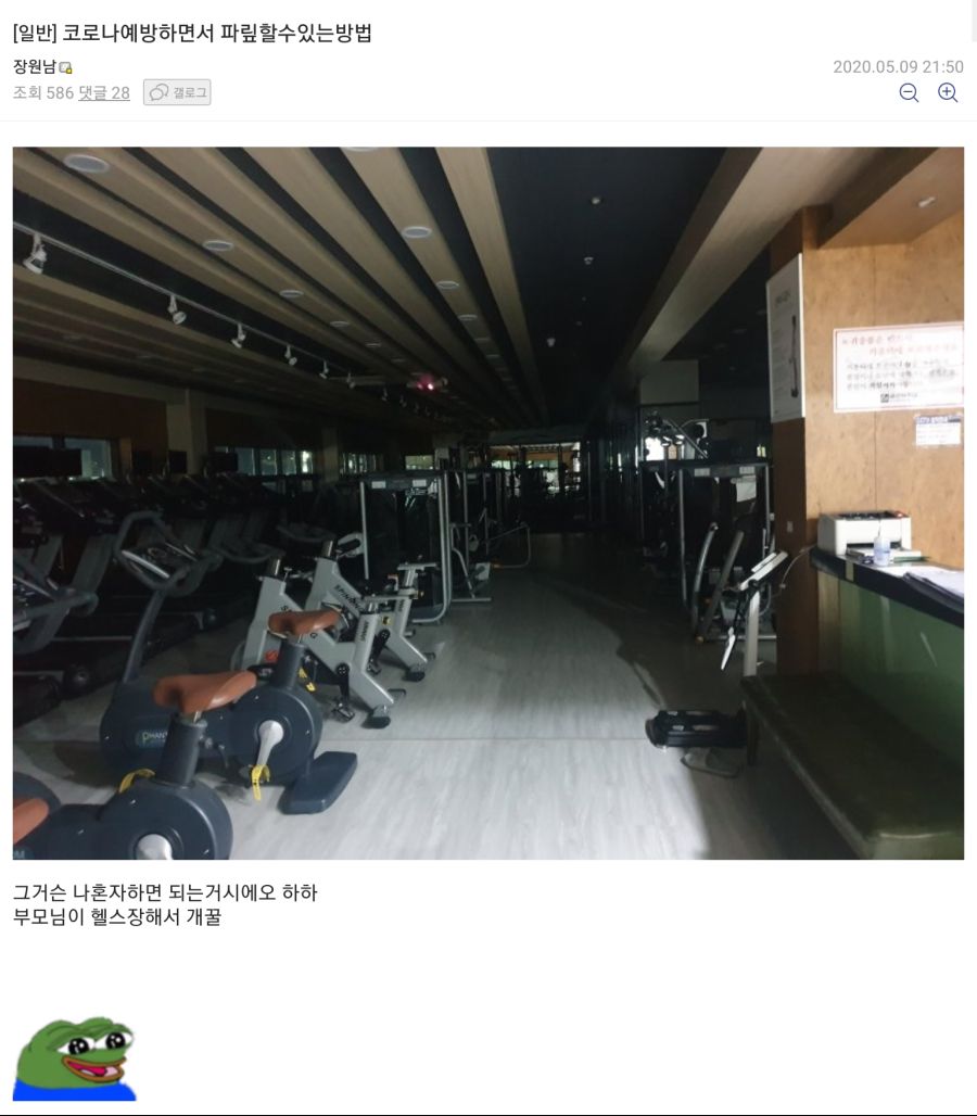 코로나 걱정없이 헬스하는 방법.jpg