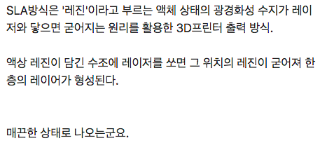 특이한 3d프린터.mp4