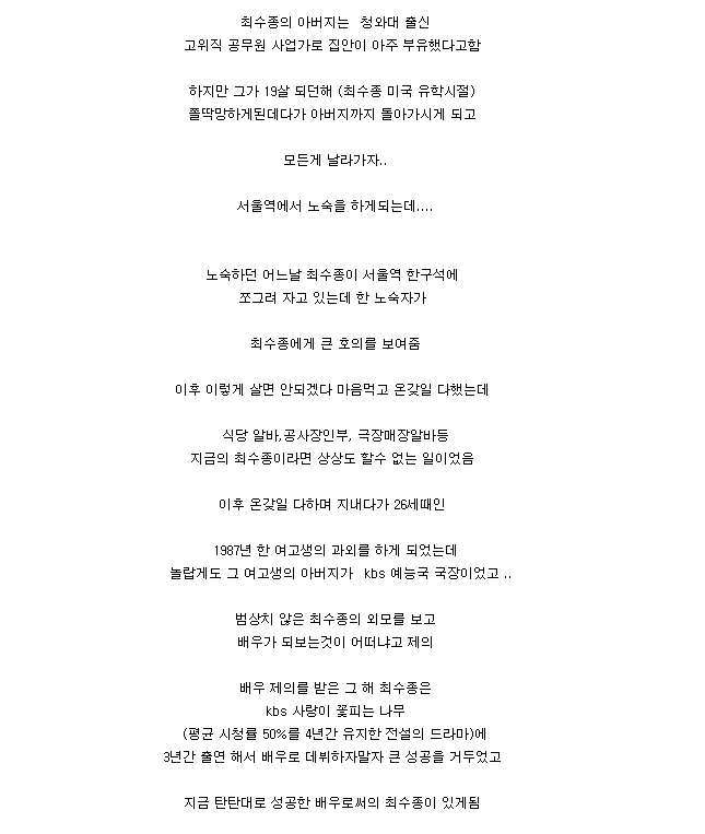 [스압] 노숙자였다가 성공한 배우 jpg