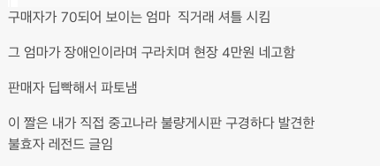 중고나라 불효자 레전드.jpg