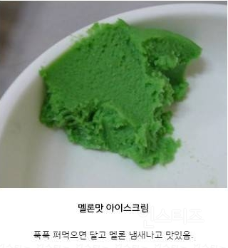 어린이들만 줬던 횟집 별미 음식