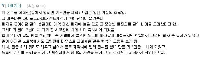 슬픈 사연이 있는 폰트