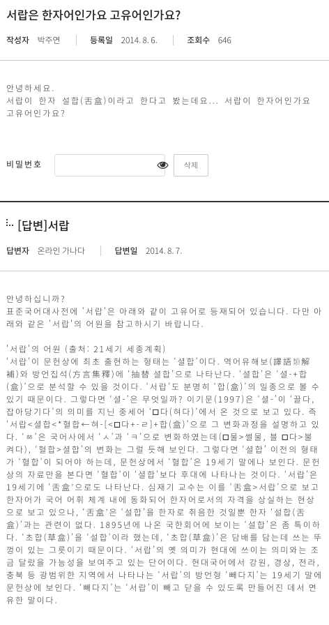 상상도 못해본 맞춤법.jpg