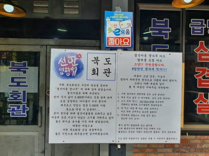 돈쭐내야할 식당.jpg