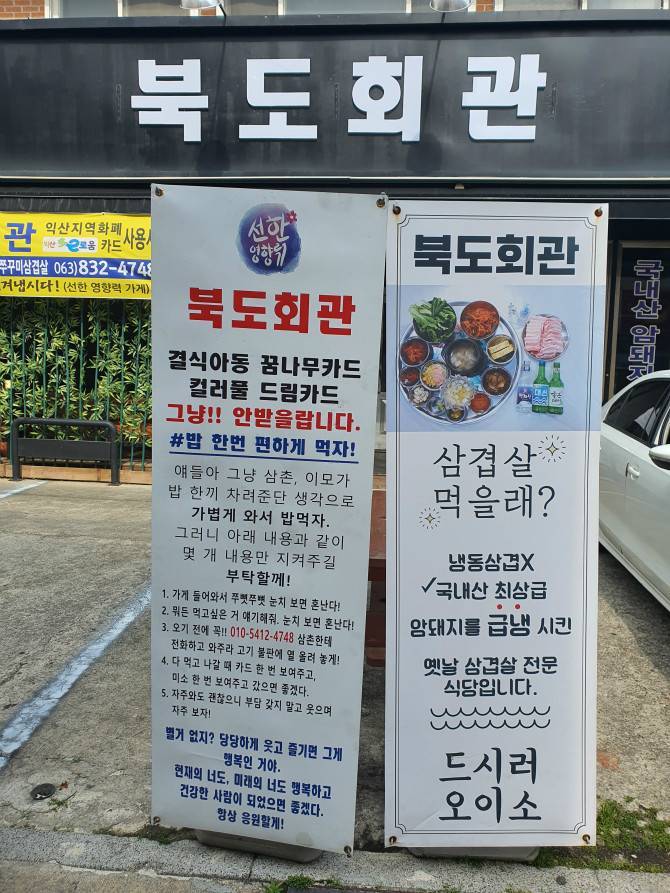 돈쭐내야할 식당.jpg