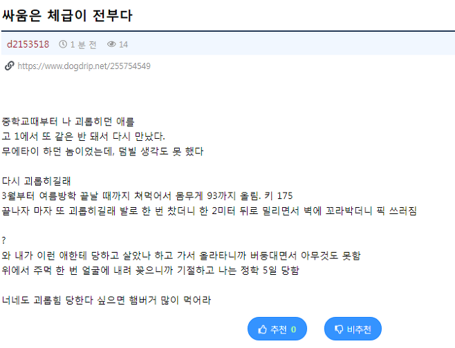 격투기 배운 사람 이기는 방법.jpg