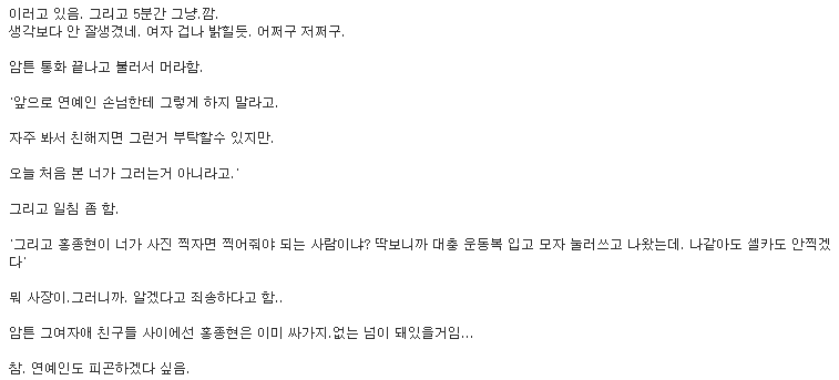 싸가지 없는 연예인이 되는 과정 .JPG