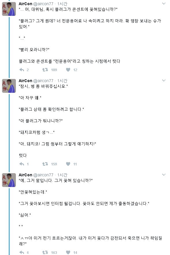 통신병의 기묘한 하루.jpg