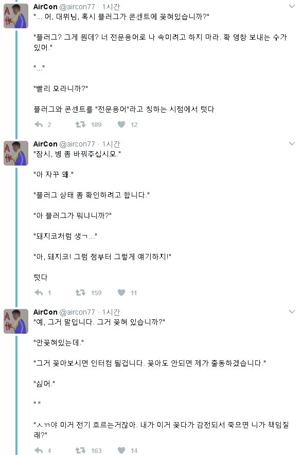 통신병의 기묘한 하루.jpg