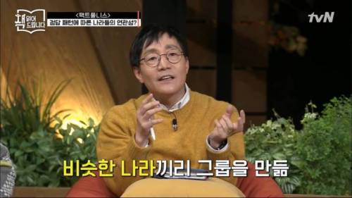 한국, 일본과 비슷한 성향인 나라들을 찾는 실험