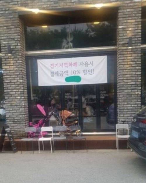 경기지역화폐 사용자 차별하는 가게.jpg