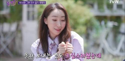 [스압] 두근두근 개그우먼 장효인.jpg
