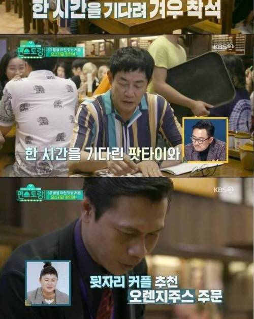 [스압] 몇시간씩 줄서서 마신다는 태국 오렌지주스