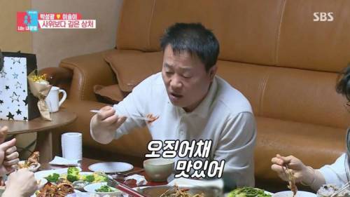 [스압] 장모님 사랑 듬뿍 받는 박성광.jpg