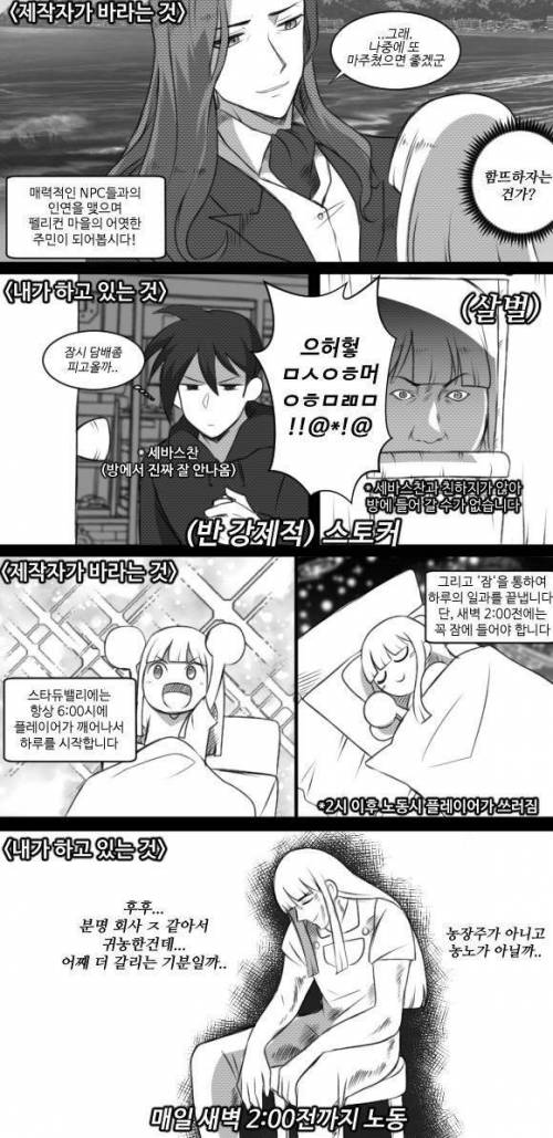 혈관에 흐르는 김치국물을 주체못하는 한국 게이머들.jpg