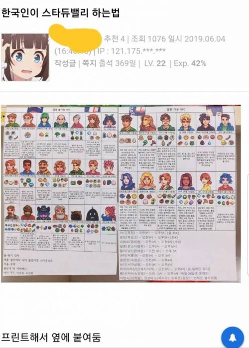 혈관에 흐르는 김치국물을 주체못하는 한국 게이머들.jpg