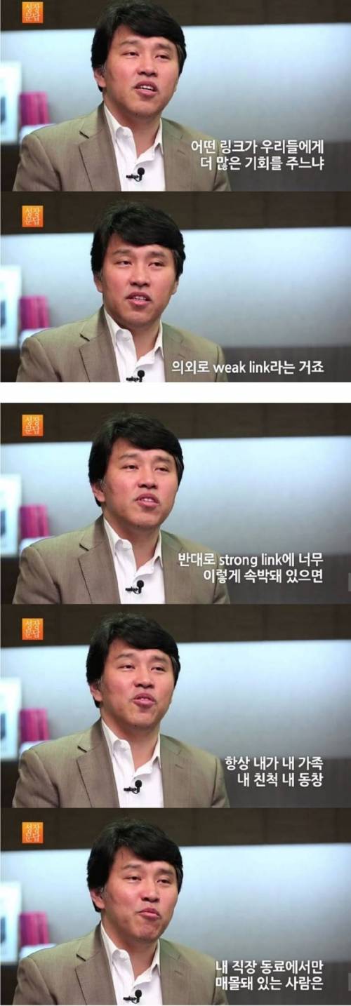 [스압] 가벼운 인간관계가 중요한 이유.jpg