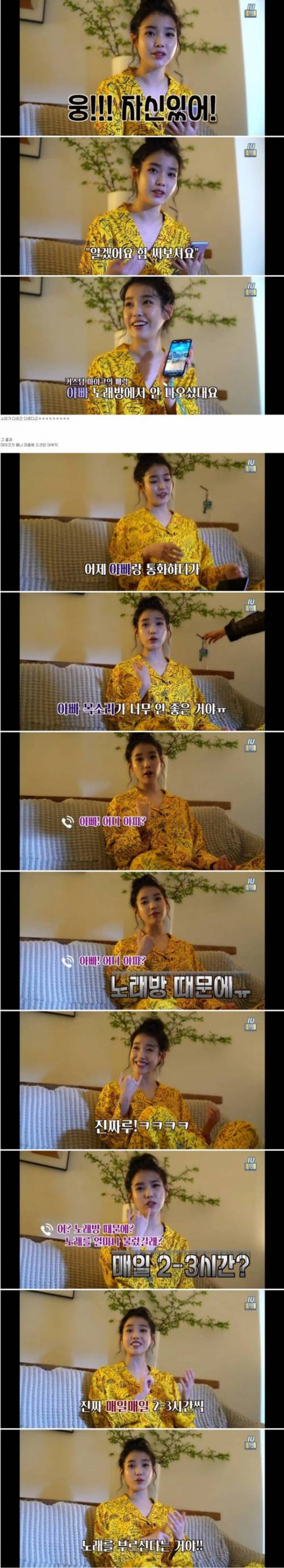 [스압] 아이유의 커스텀 마이크를 가져간 사람.jpg