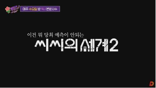[스압] 사내 연애 난이도 최상 뒷자리에 헤어진 연인