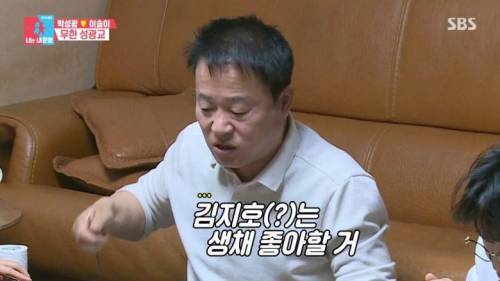 [스압] 장모님 사랑 듬뿍 받는 박성광.jpg
