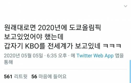KBO 해외진출로 뜻 밖의 수확.jpg