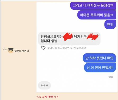 사촌여동생한테 남친이 생겼나보다.instagram